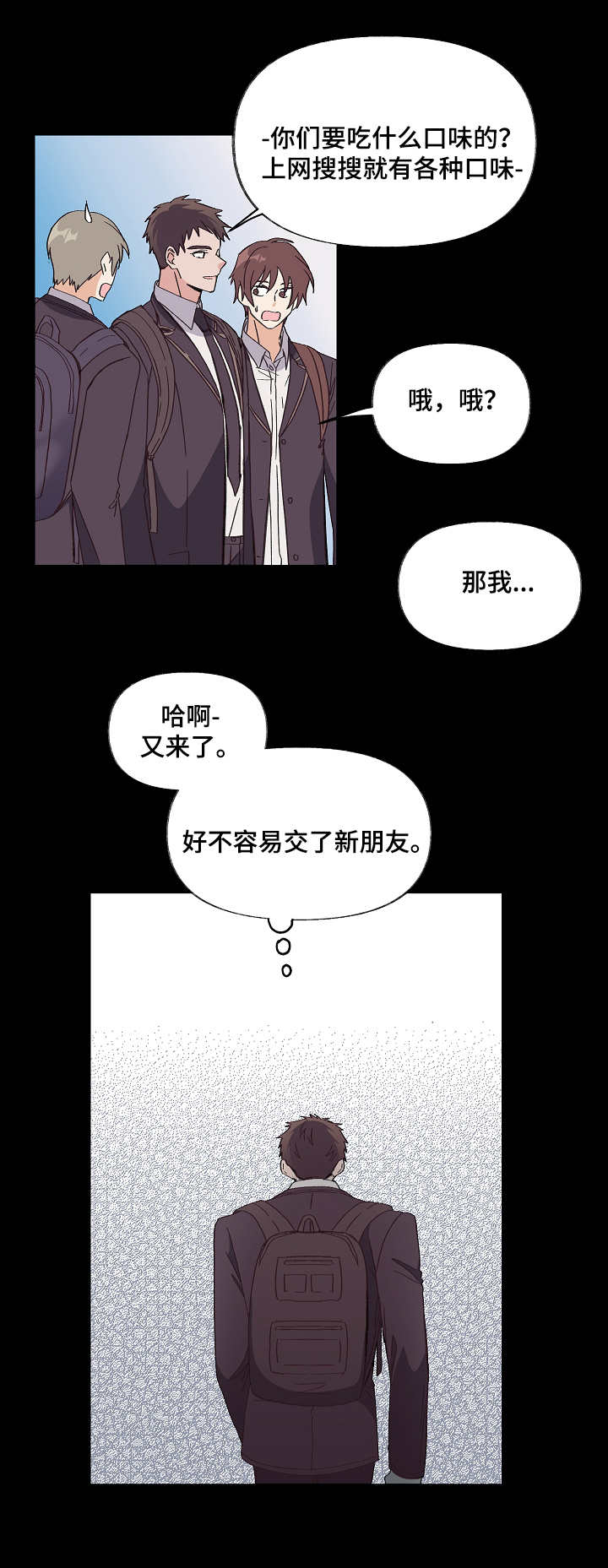 无法拒绝漫画漫画,第6章：克隆人2图