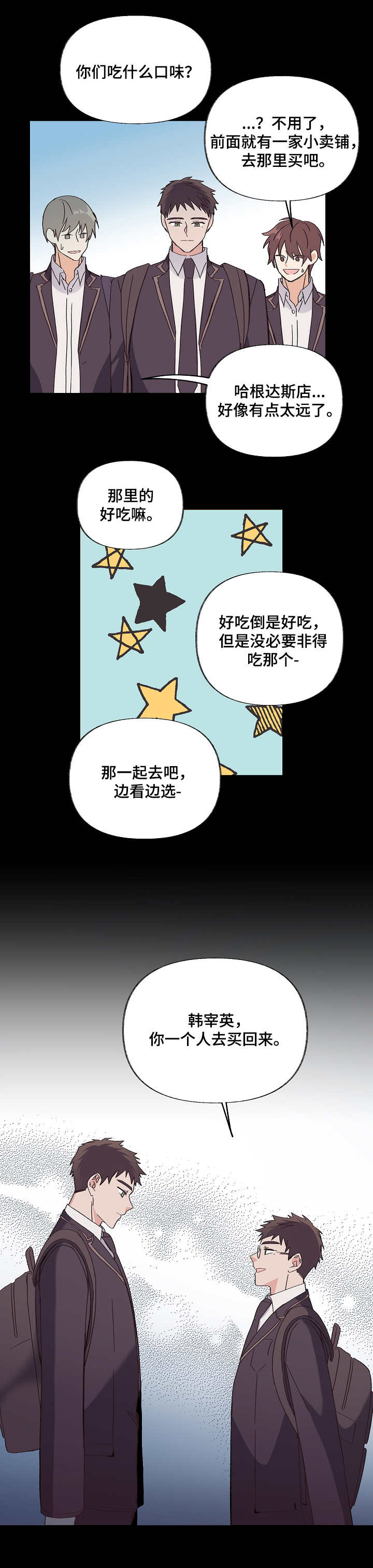 无法拒绝漫画漫画,第6章：克隆人5图