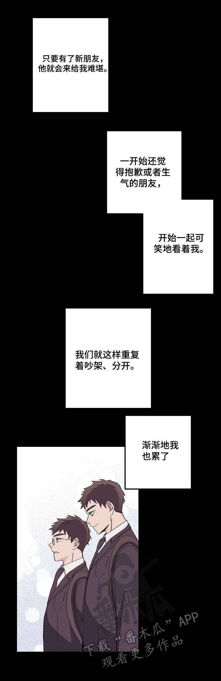 无法拒绝漫画漫画,第6章：克隆人3图