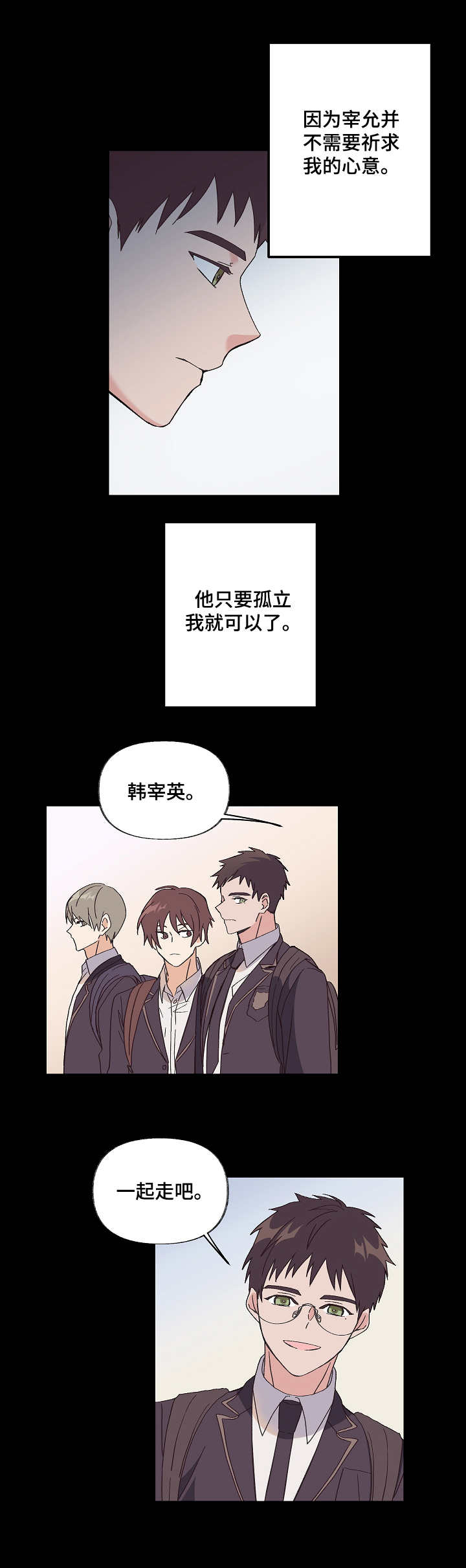 无法拒绝漫画漫画,第6章：克隆人3图