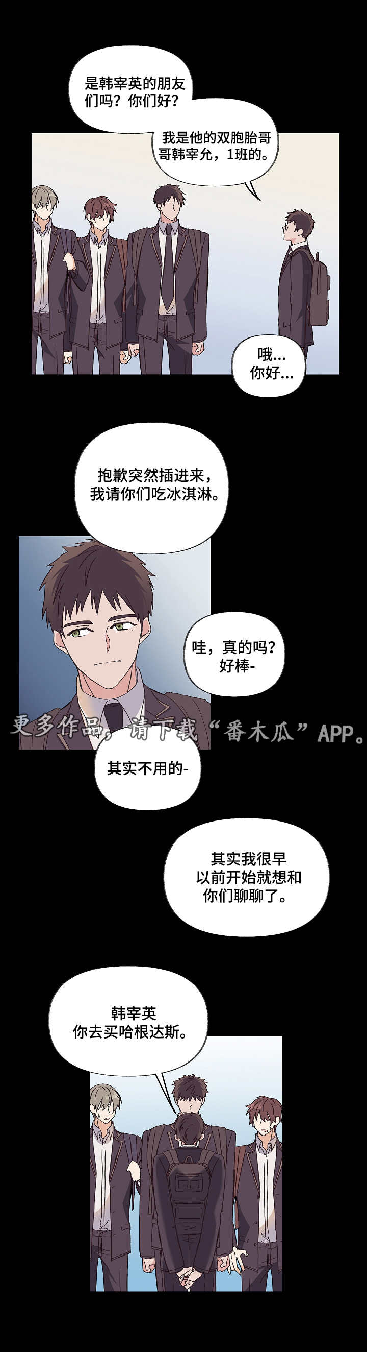 无法拒绝漫画漫画,第6章：克隆人4图