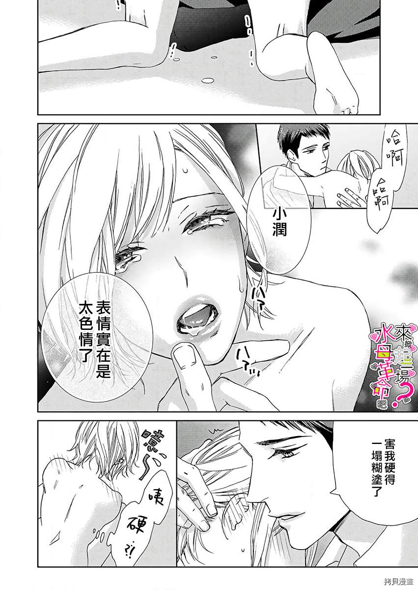 来掀起一场性爱革命吧？漫画,第2话4图