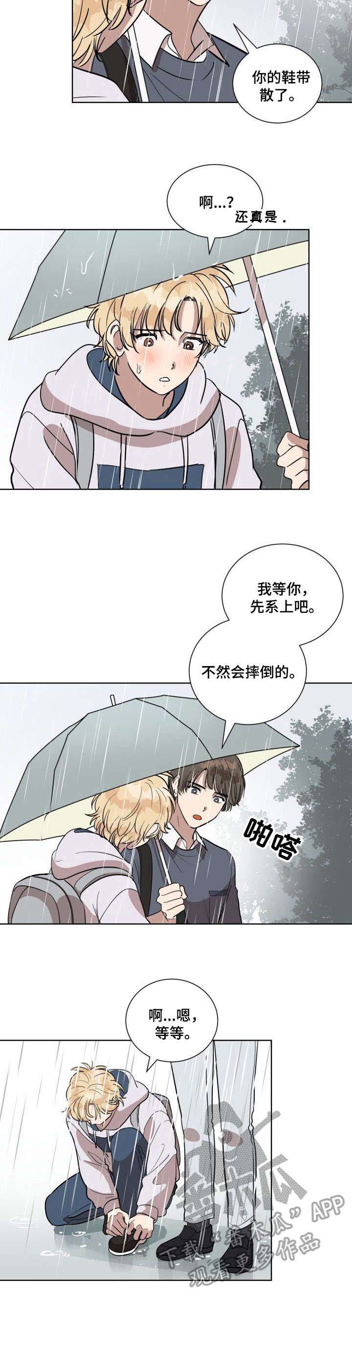 第5章：下雨天0