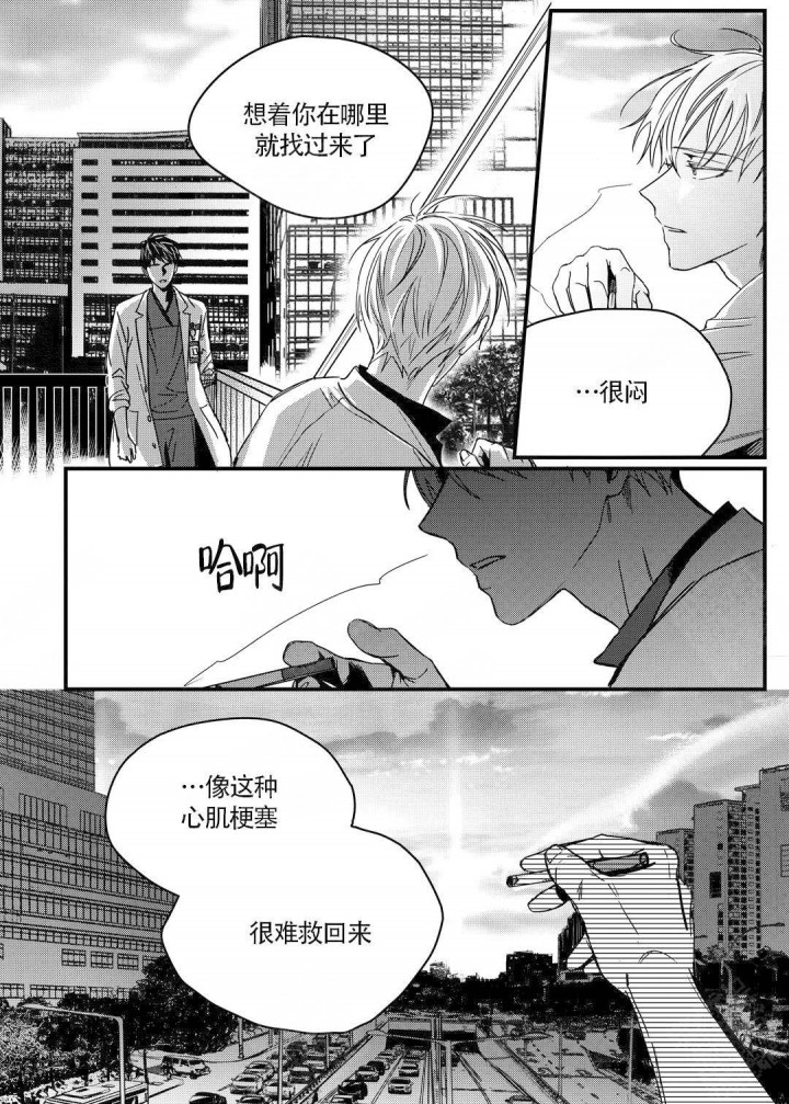 无辜躺枪漫画,第11话5图