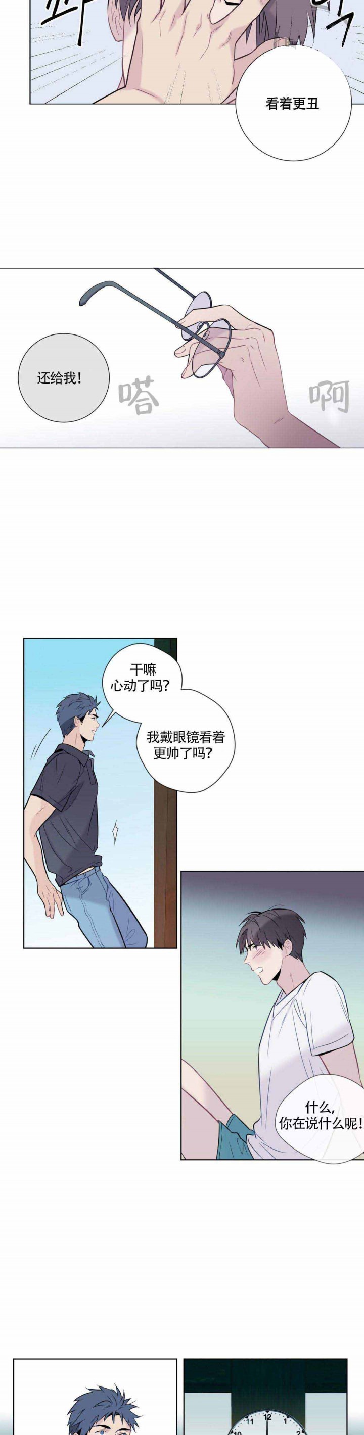 夏天的客人漫画,第8话4图