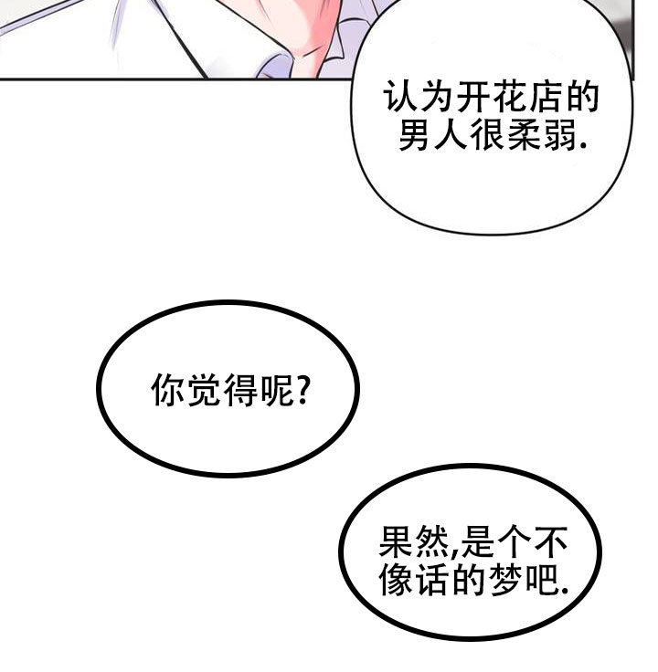 幻想恋歌韩剧漫画,第1话2图