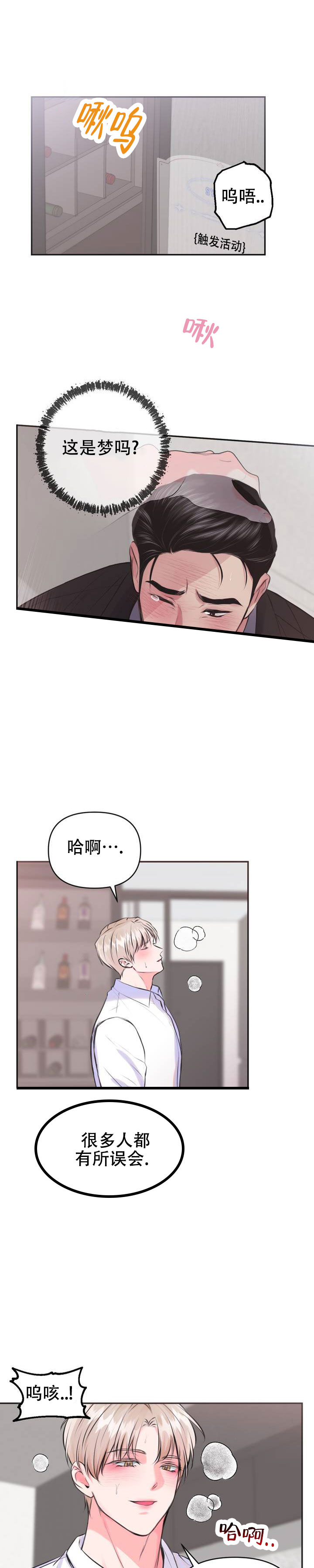 幻想恋歌韩剧漫画,第1话1图