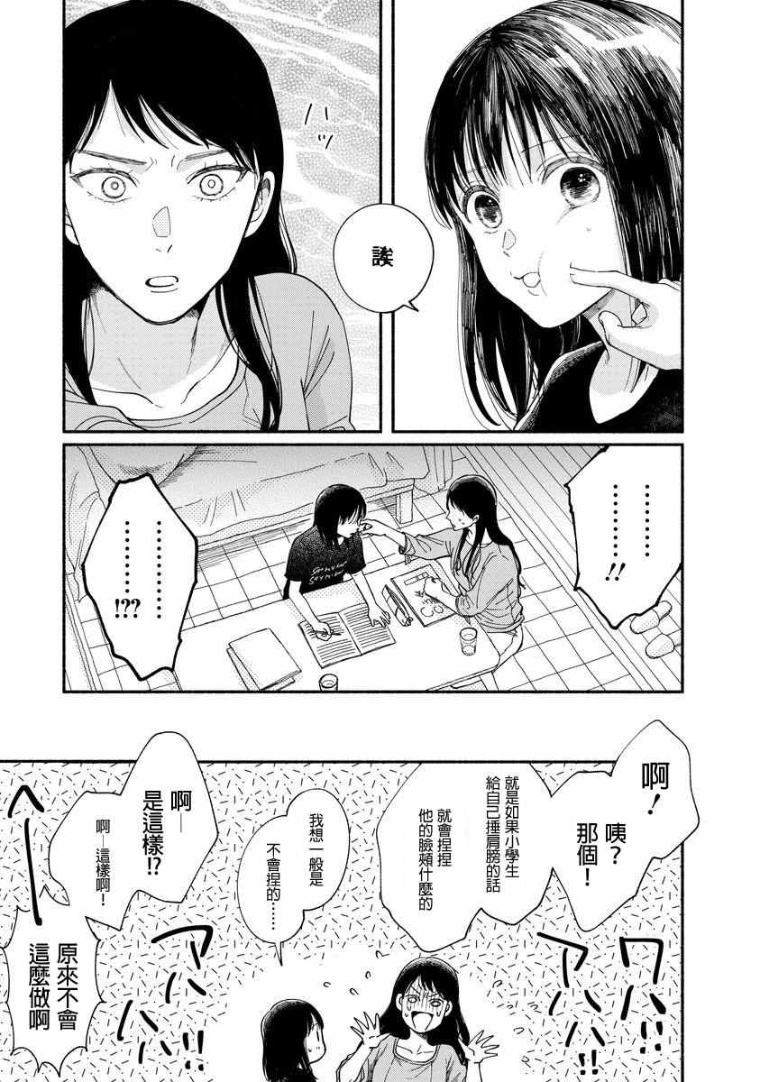 我的少年漫画,第6话4图