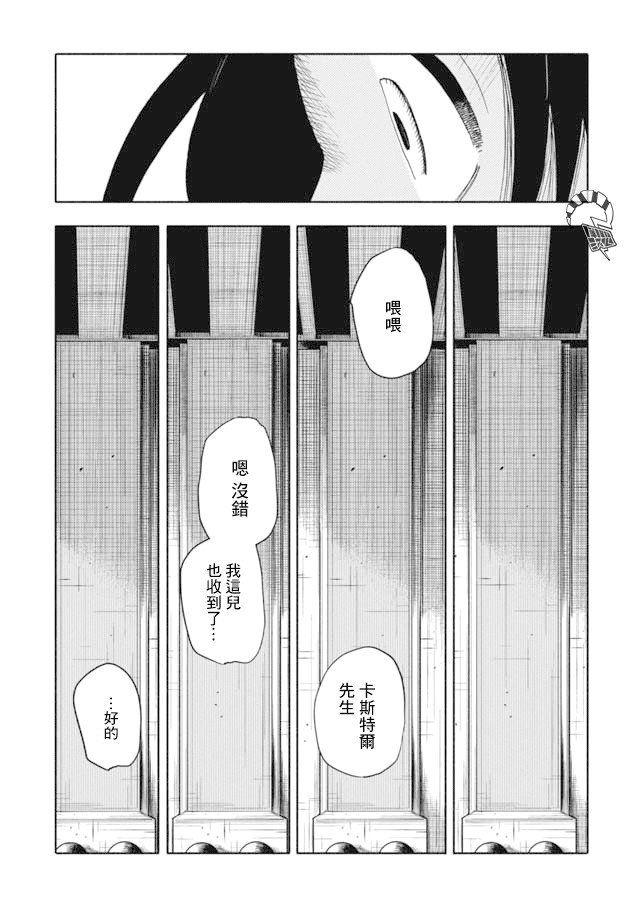 鼠疫漫画,第9话2图