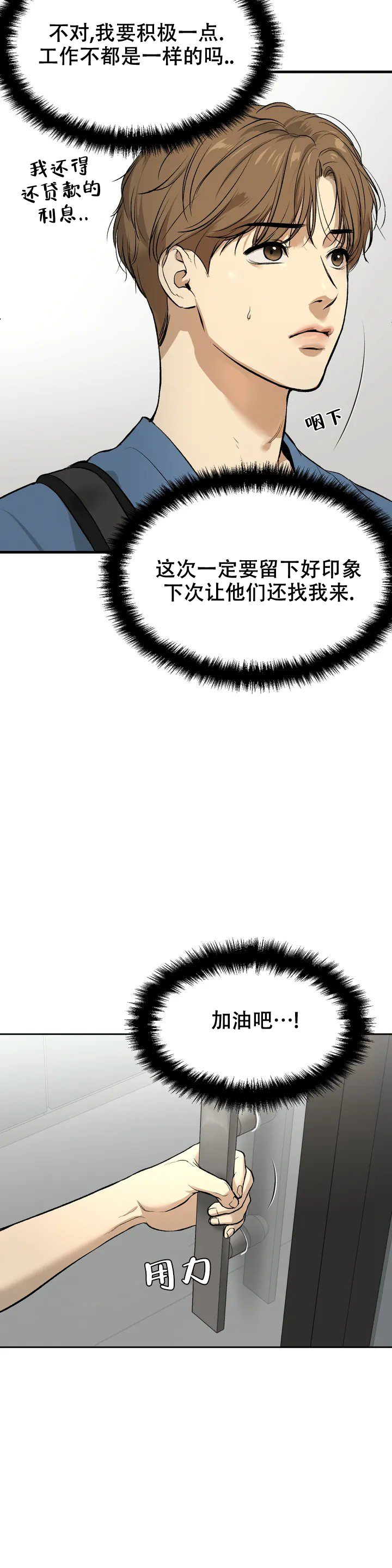 魔咒漫画,第1话1图