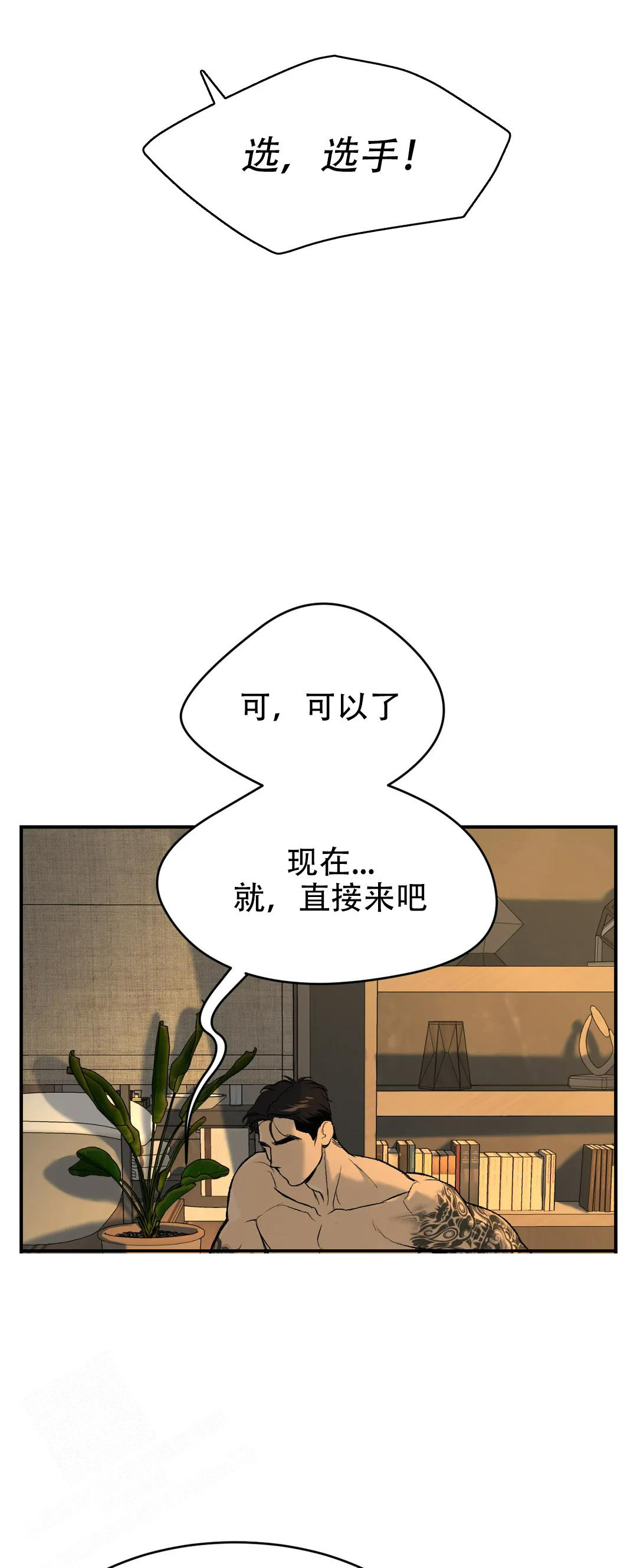 魔咒漫画,第10话1图