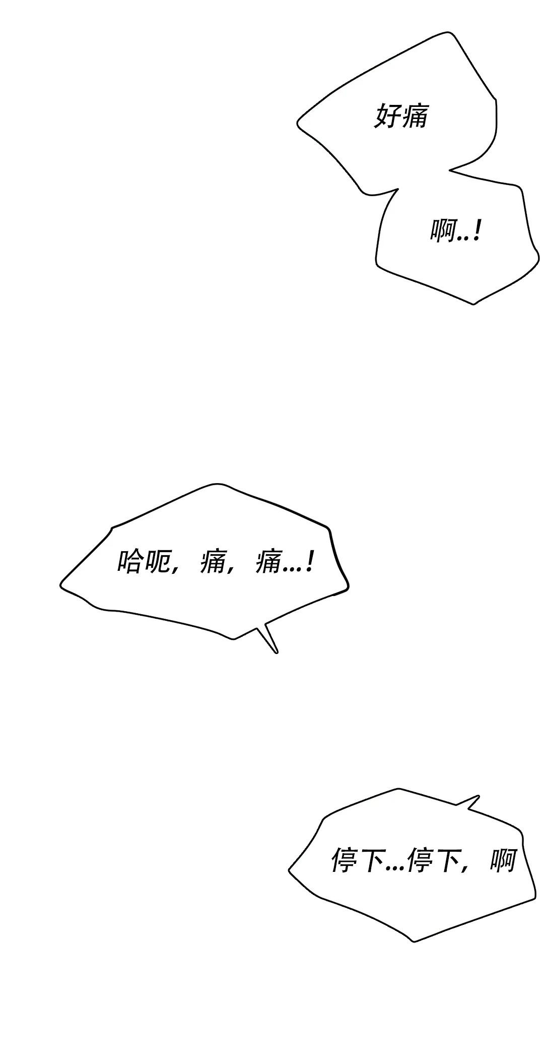 魔咒漫画,第10话5图