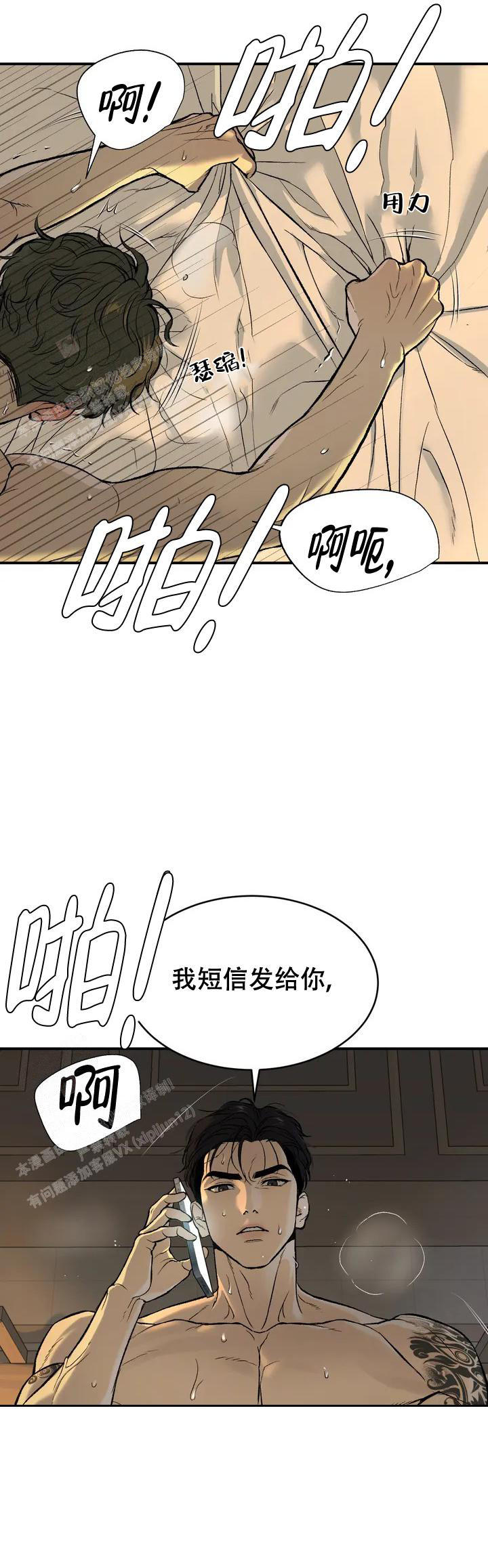 魔咒漫画,第4话4图