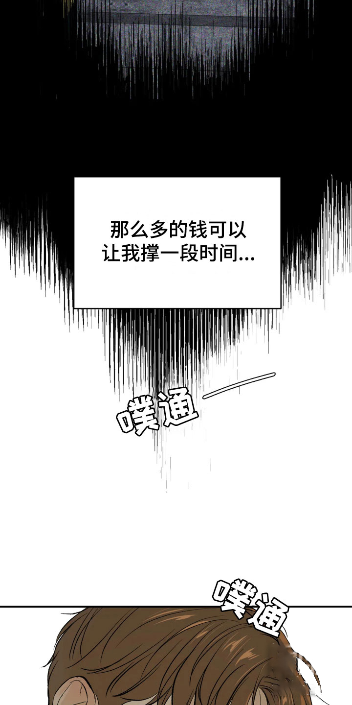 魔咒漫画未删减版在线观看漫画,第8话1图