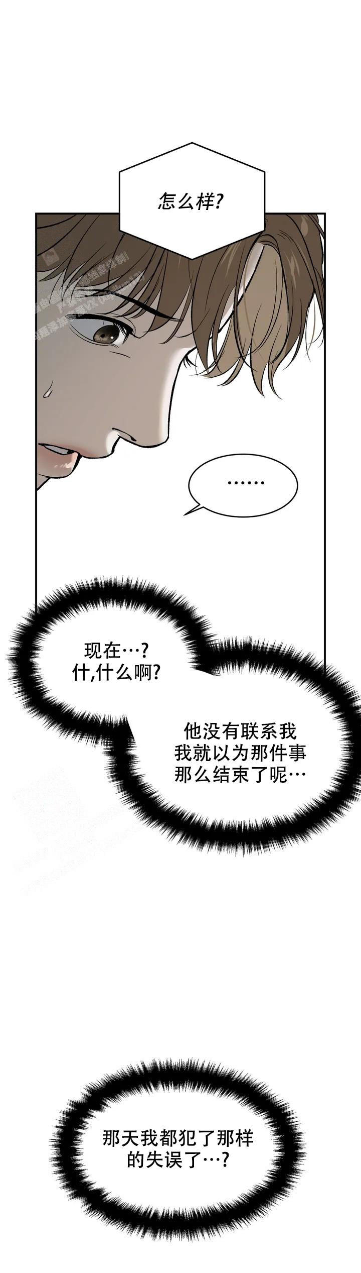 魔咒漫画,第4话5图