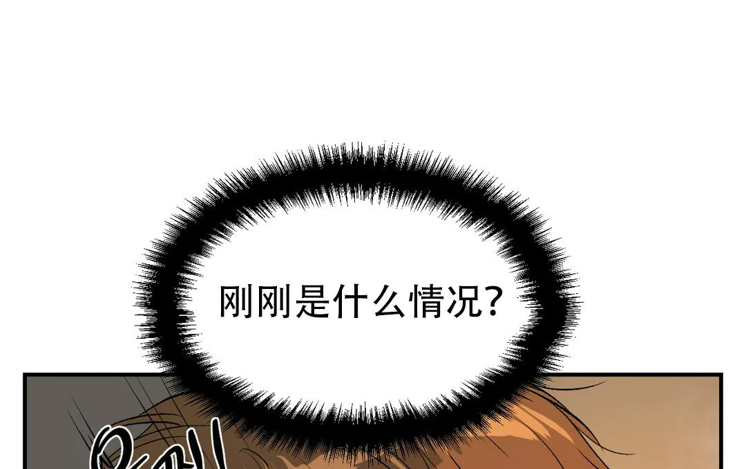 魔咒漫画,第10话4图