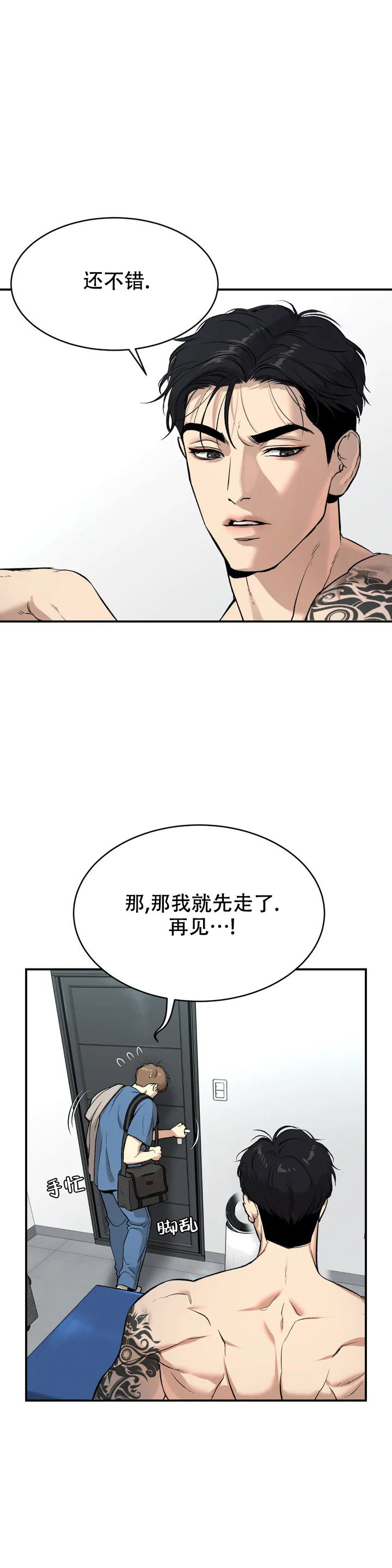 魔咒歌曲漫画,第3话1图