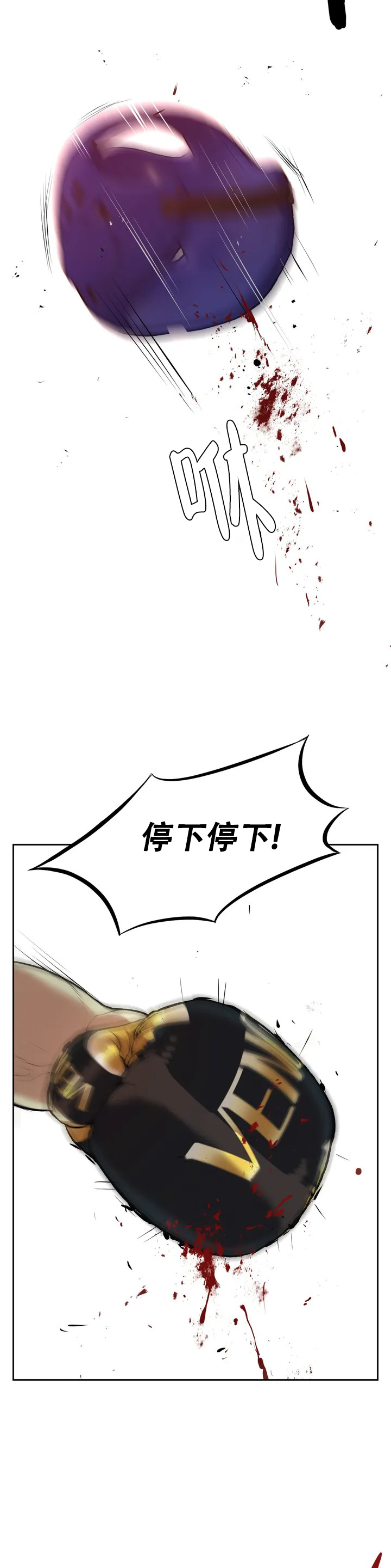 魔咒漫画,第1话3图