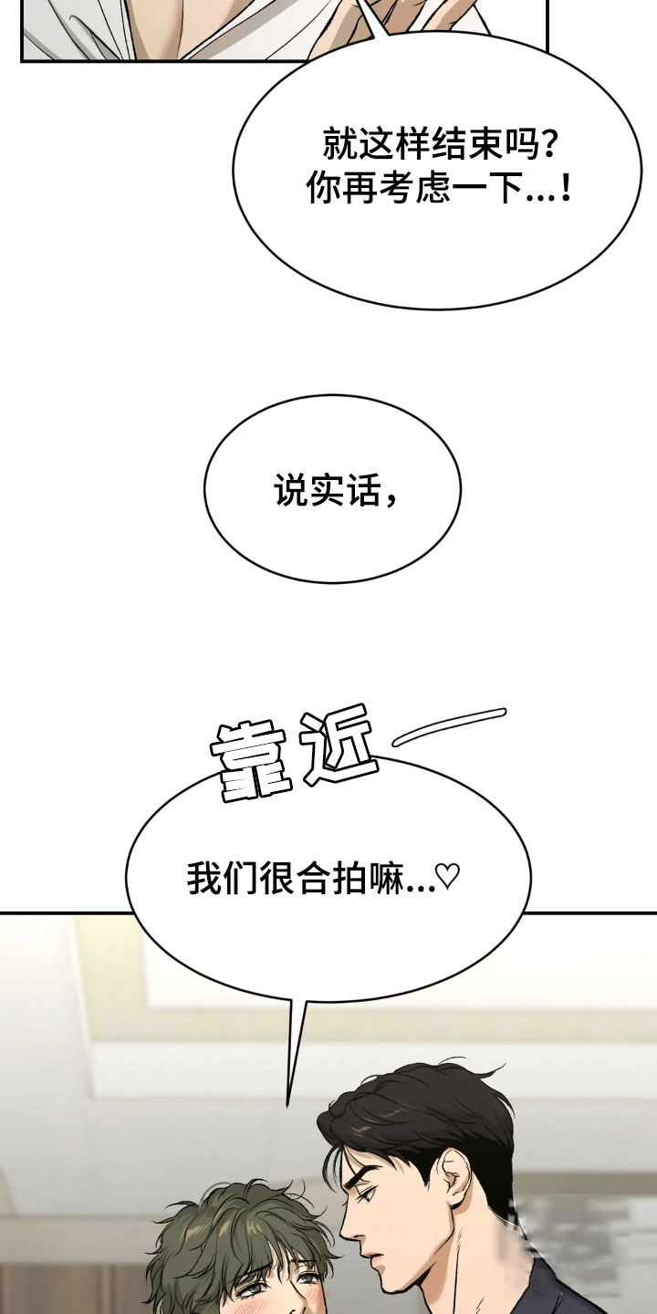 魔咒起源漫画,第5话5图