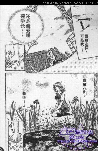 爱情花瓣雨漫画,第1卷3图