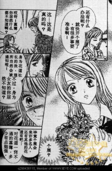 爱情花瓣雨漫画,第1卷2图