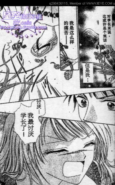 爱情花瓣雨漫画,第1卷1图