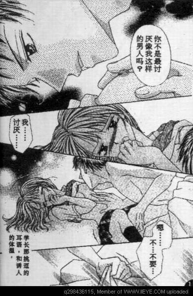 爱情花瓣雨漫画,第1卷4图