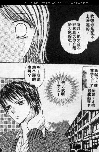 爱情花瓣雨漫画,第1卷3图