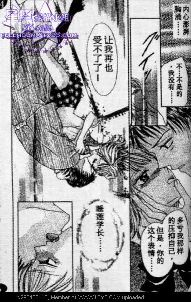 爱情花瓣雨漫画,第1卷3图