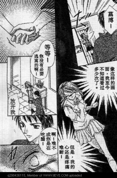 爱情花瓣雨漫画,第1卷5图