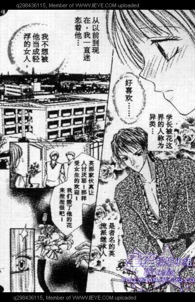 爱情花瓣雨漫画,第1卷1图