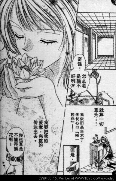 爱情花瓣雨漫画,第1卷4图