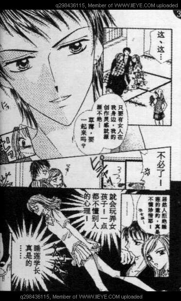 爱情花瓣雨漫画,第1卷5图