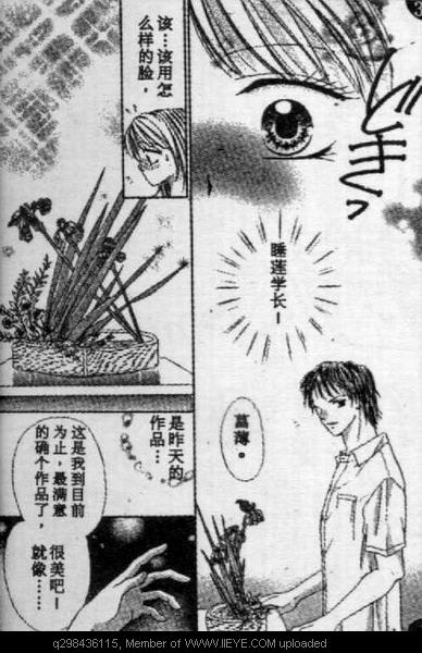 爱情花瓣雨漫画,第1卷1图