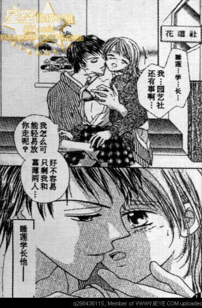 爱情花瓣雨漫画,第1卷5图