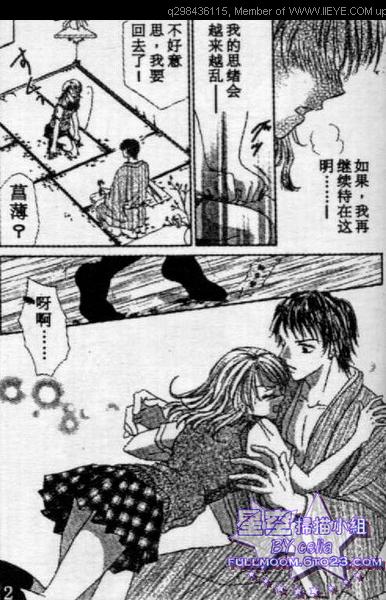 爱情花瓣雨漫画,第1卷1图