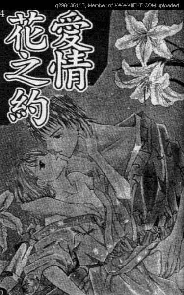 爱情花瓣雨漫画,第1卷4图