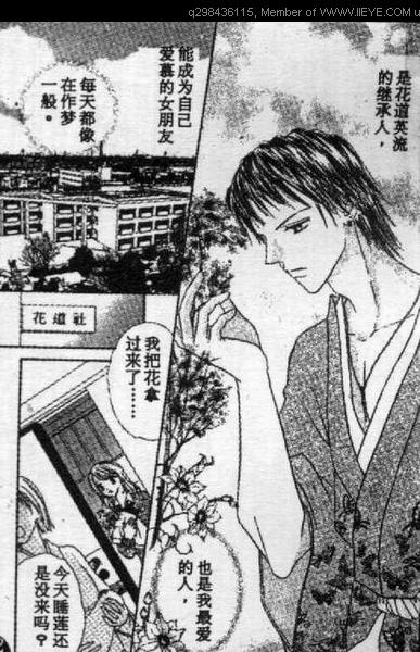 爱情花瓣雨漫画,第1卷1图