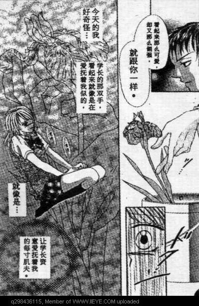 爱情花瓣雨漫画,第1卷5图