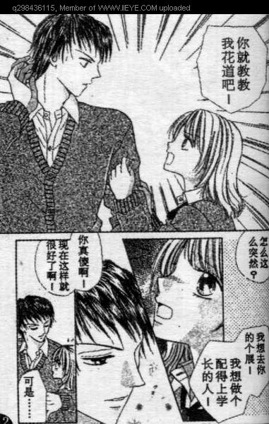 爱情花瓣雨漫画,第1卷5图