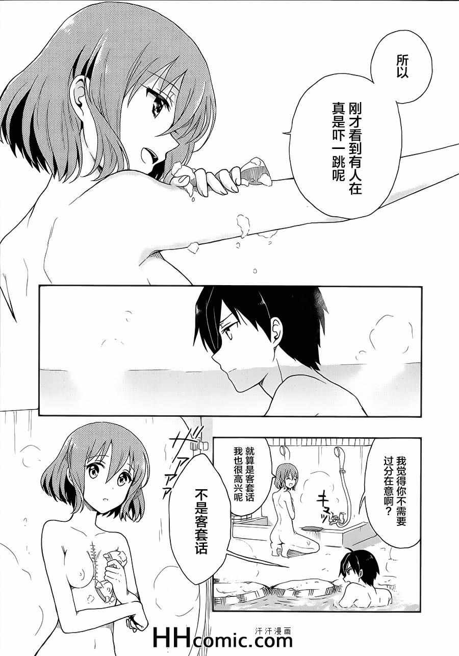 这个小岛上栖息著荒邪之物漫画,第8话2图