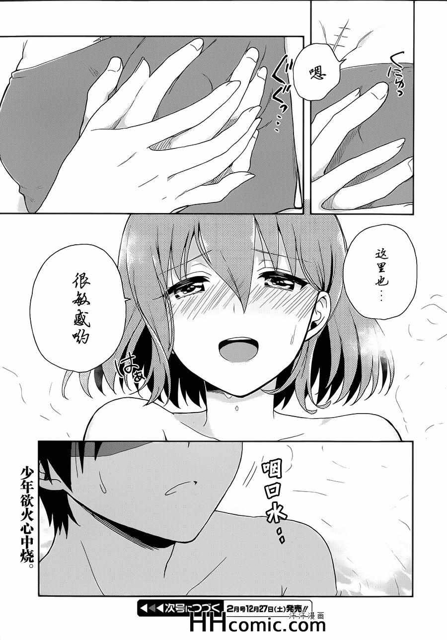 这个小岛上栖息著荒邪之物漫画,第8话2图