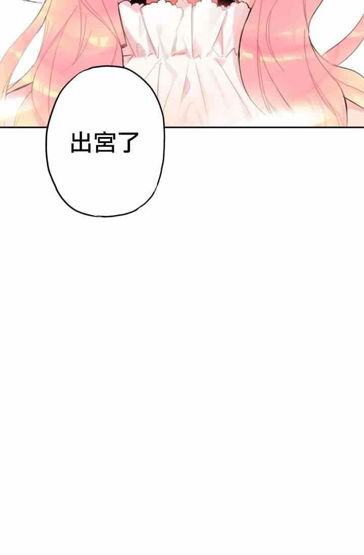 主人公妻子的生存法则漫画,第4话1图