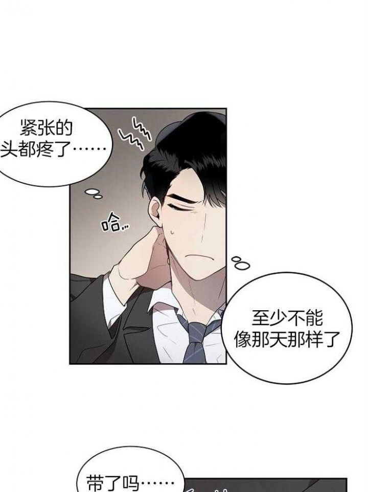 十米内禁止接触漫画,第1话1图