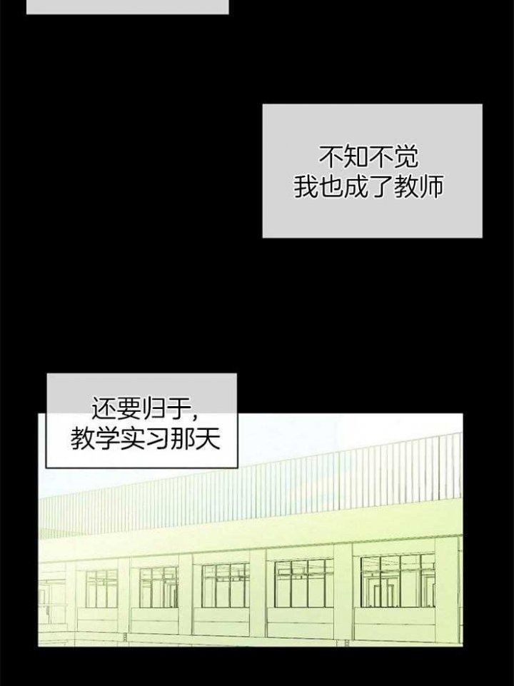 十米内禁止接触漫画,第1话5图