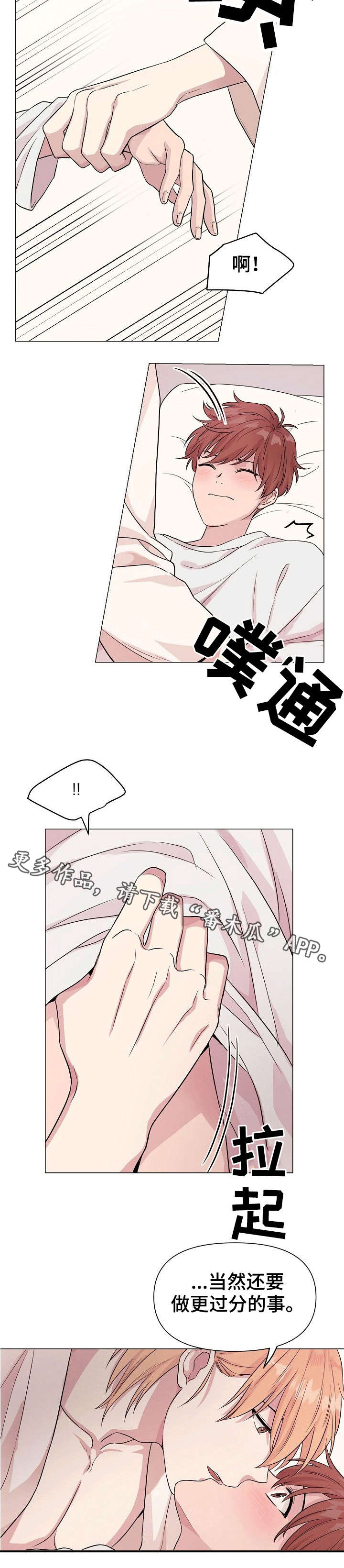 深海低语漫画免费观看45话漫画,第7章：秘密4图