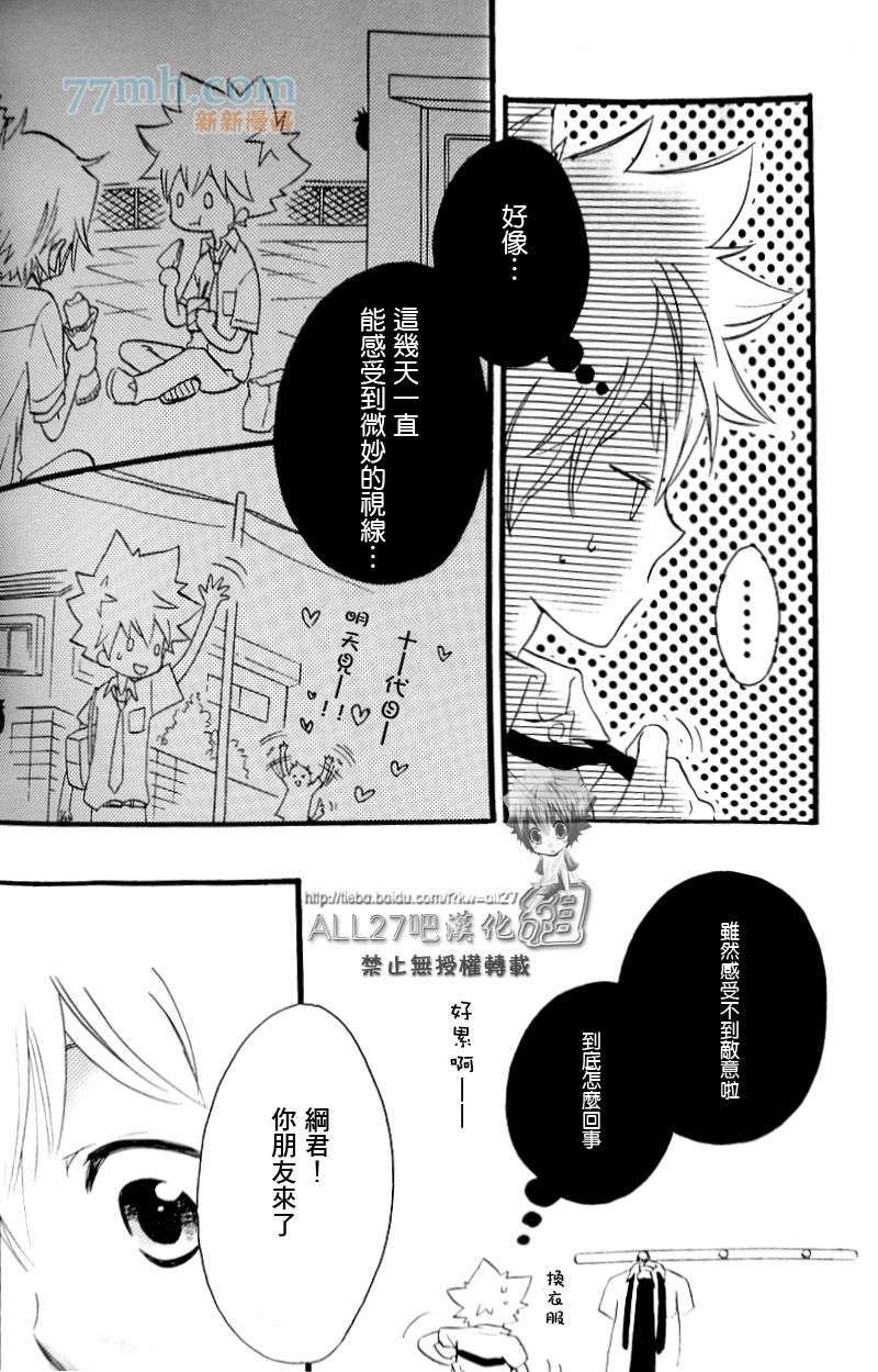 家庭教师同人集合漫画,compleanno693图