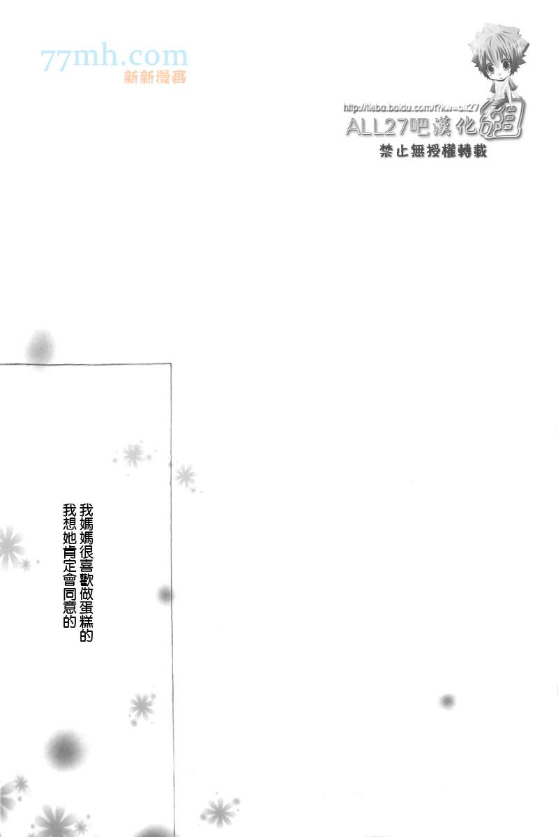 家庭教师同人集合漫画,compleanno695图