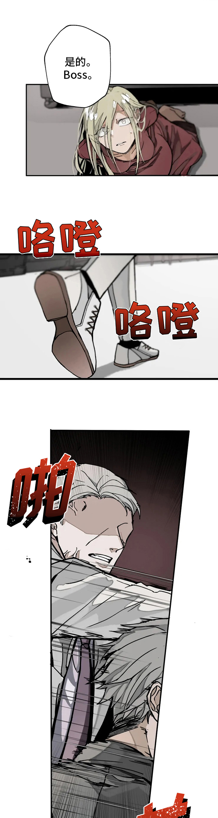 极道之妻最后的战争在线观看漫画,第2章：后果1图