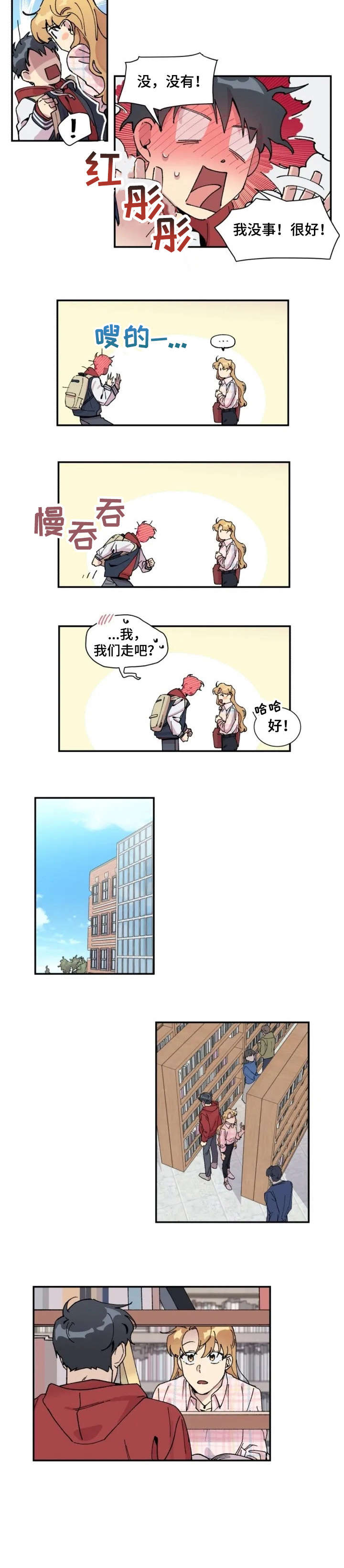 万圣节文案漫画,第2章：约会2图